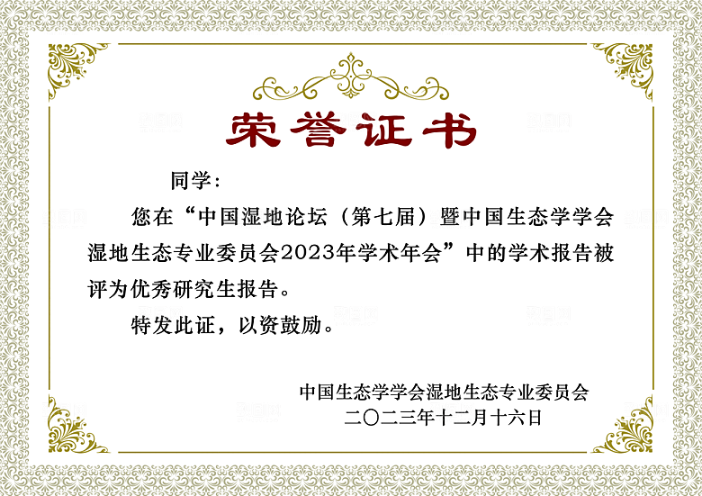 荣誉称号荣誉证书