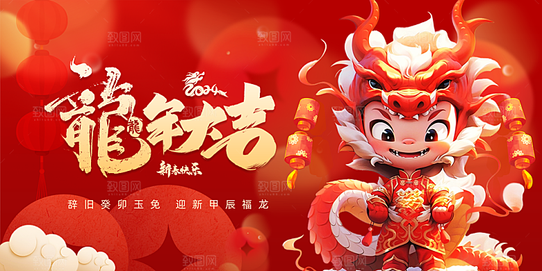 新春新年宣传广告