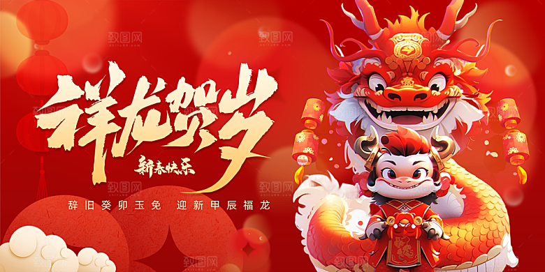 新春新年宣传广告