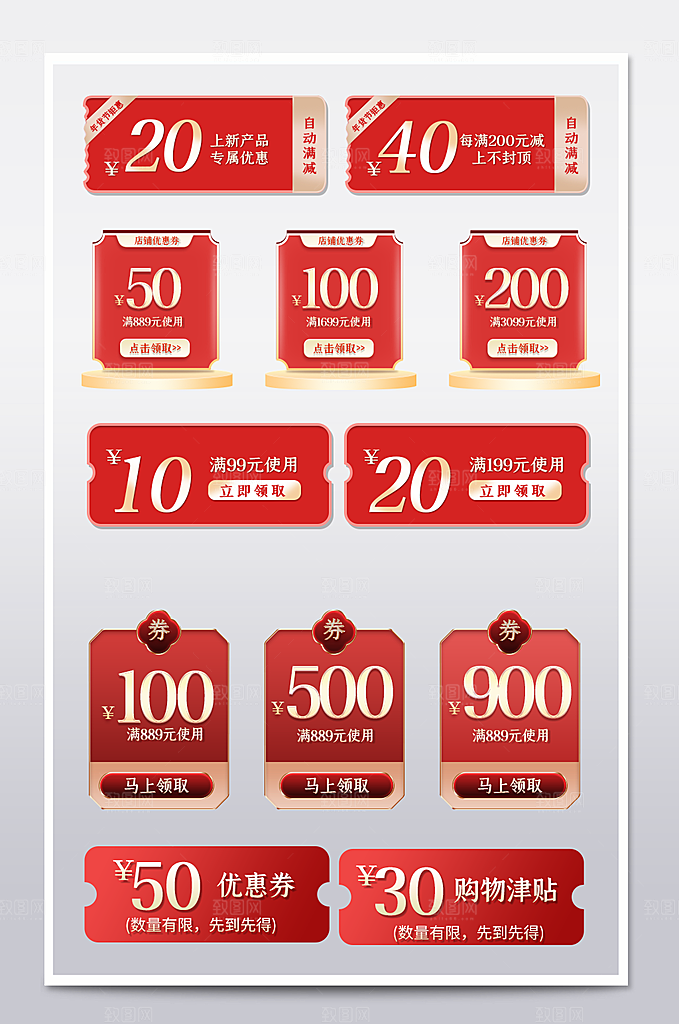 电商网店标签价格签