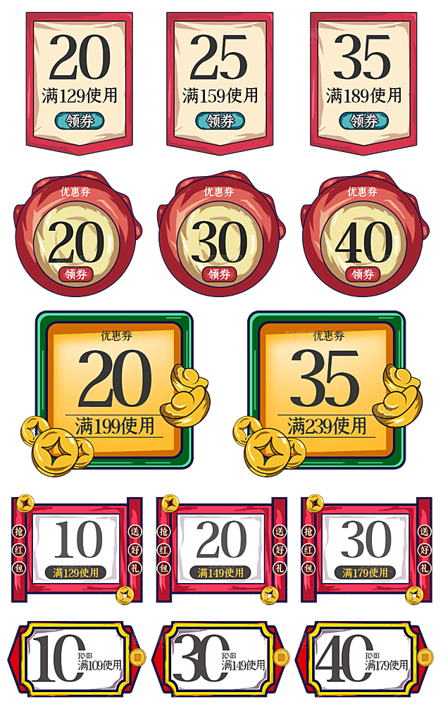电商网店标签价格签