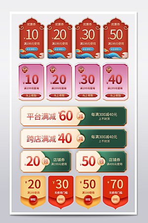 电商网店标签价格签