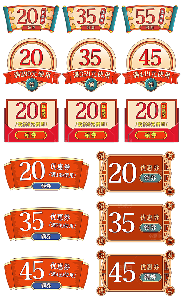 电商网店标签价格签