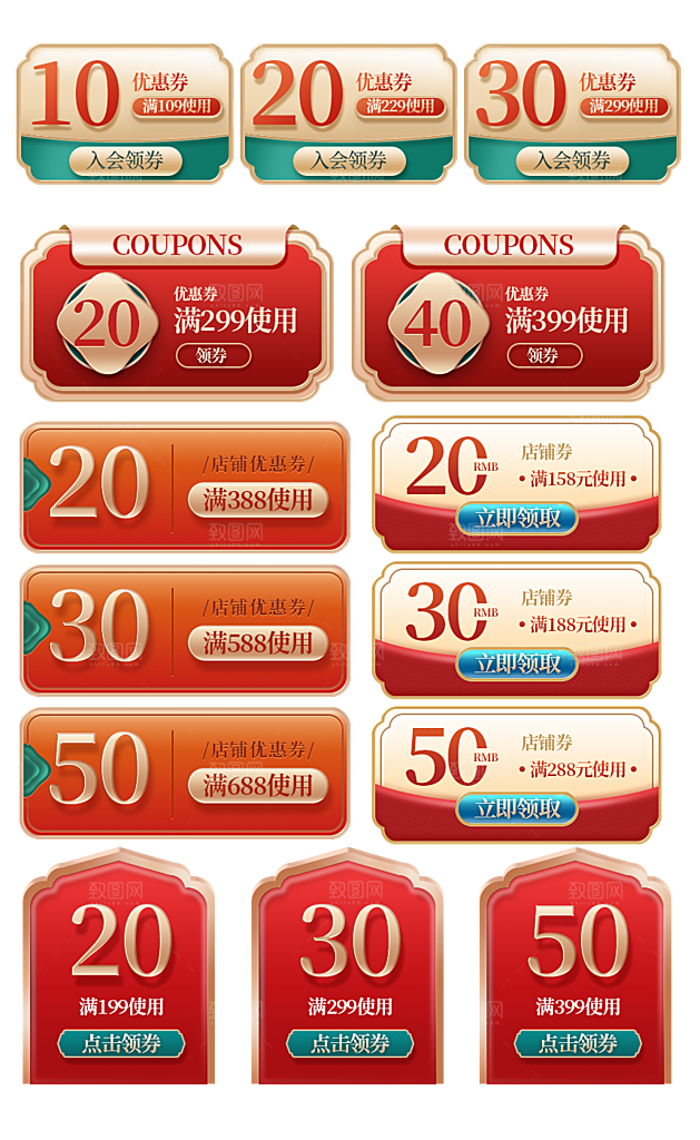 电商网店标签价格签