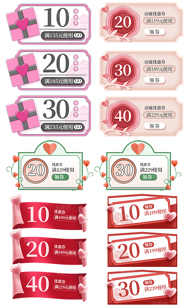电商网店标签价格签
