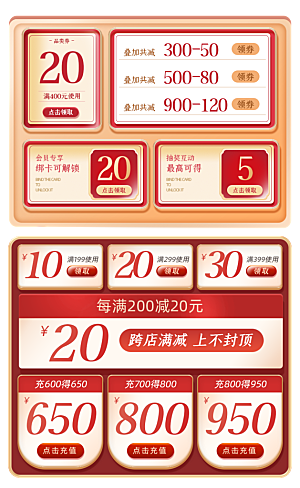 电商网店标签价格签