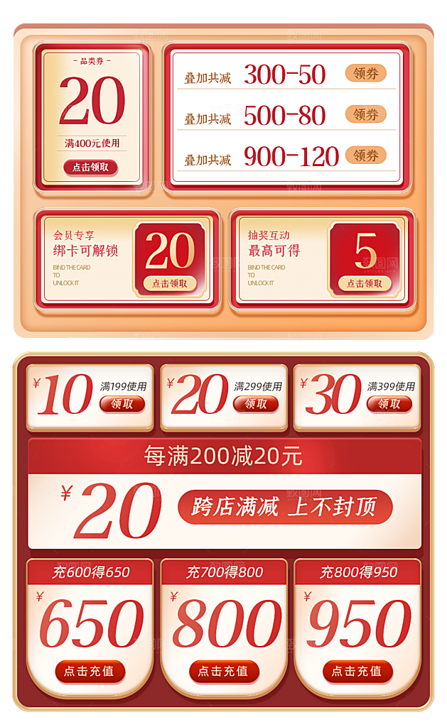 电商网店标签价格签