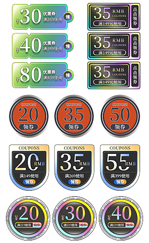 电商网店标签价格签