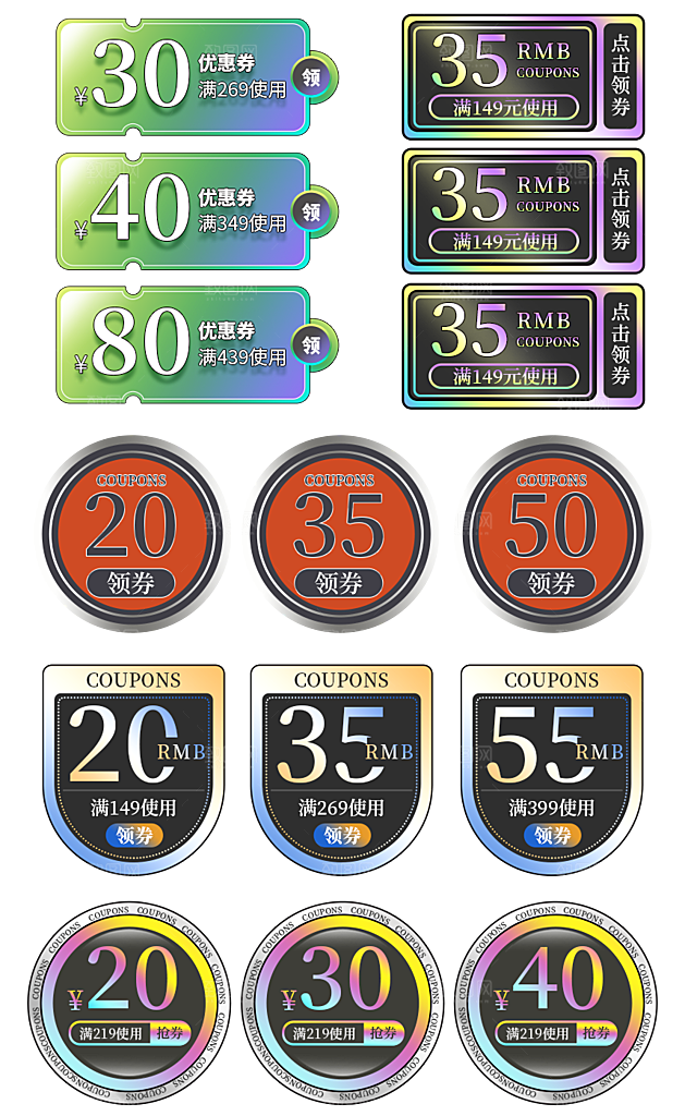 电商网店标签价格签