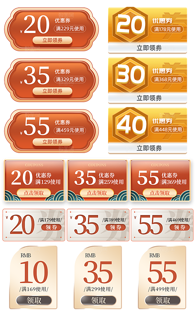 电商网店标签价格签