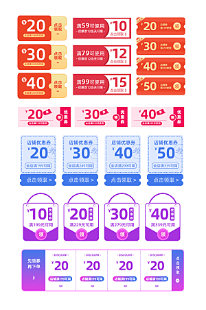 电商网店标签价格签