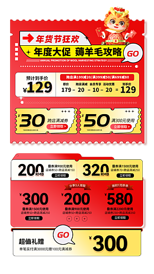 电商网店标签价格签
