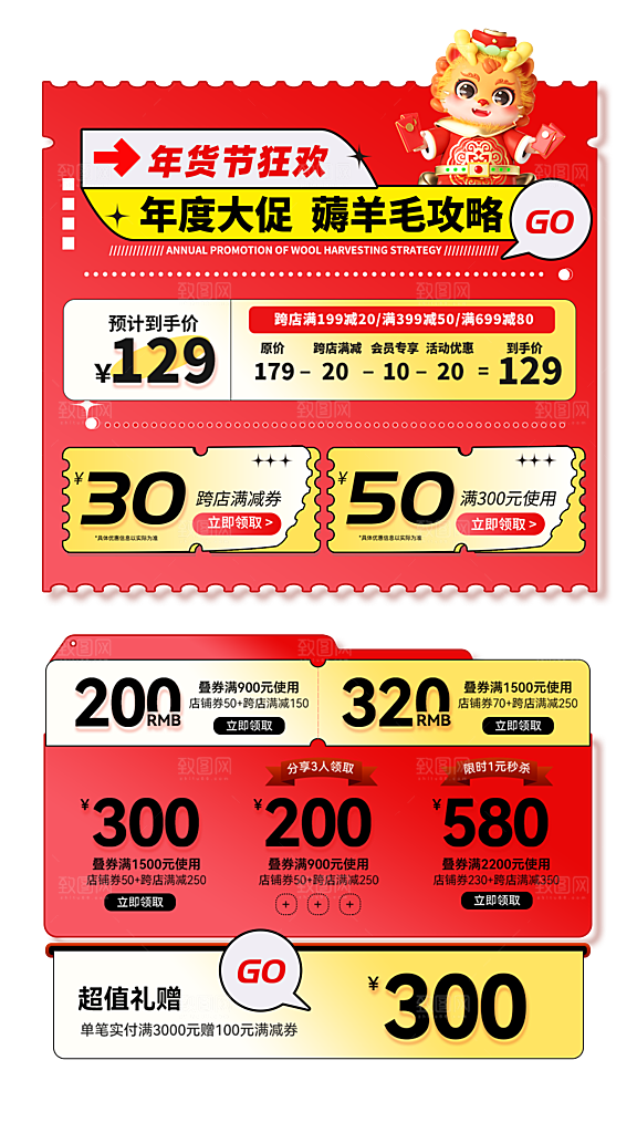 电商网店标签价格签