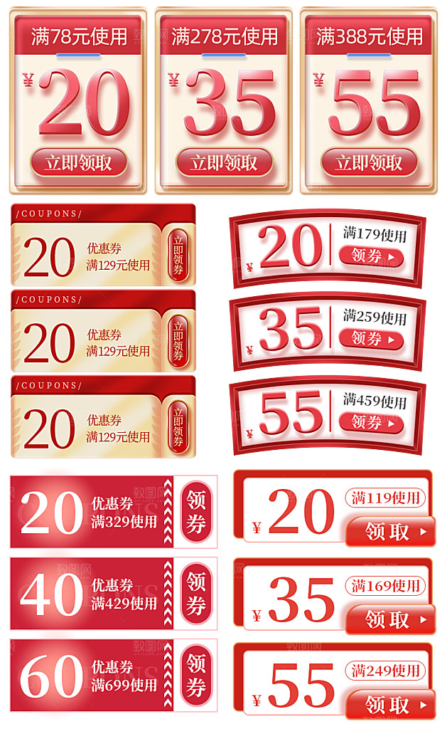 电商网店标签价格签