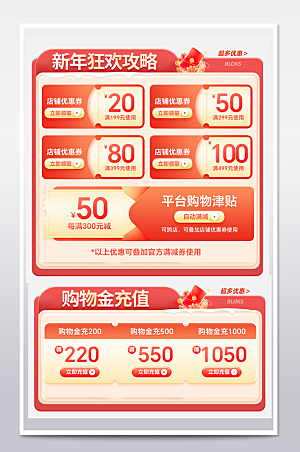 电商网店标签价格签