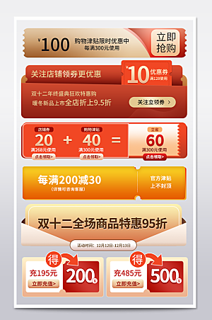 电商网店标签价格签