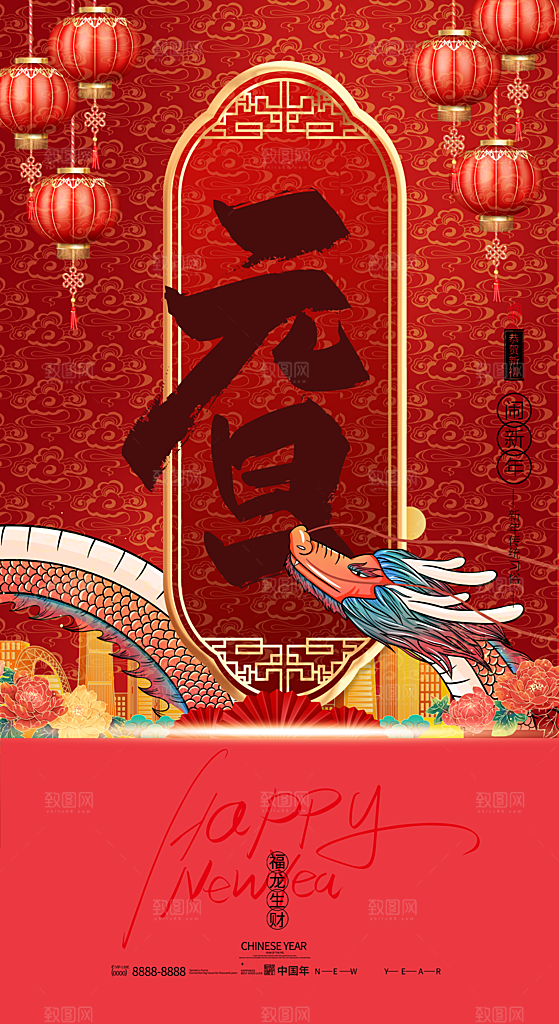 新春新年宣传广告