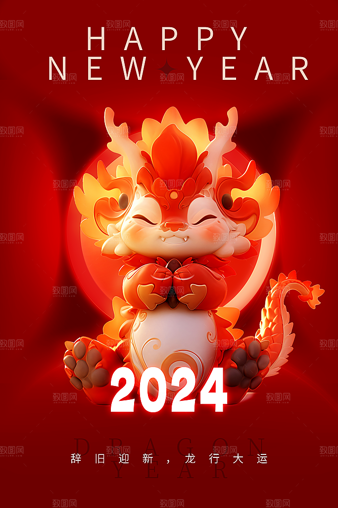 新春新年宣传广告