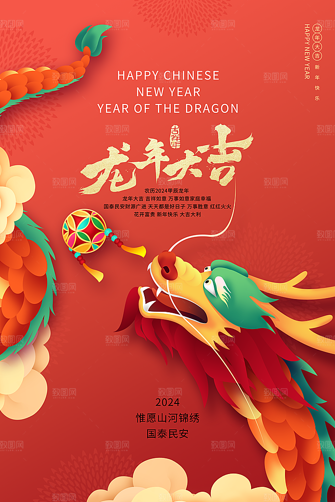 新春新年宣传广告