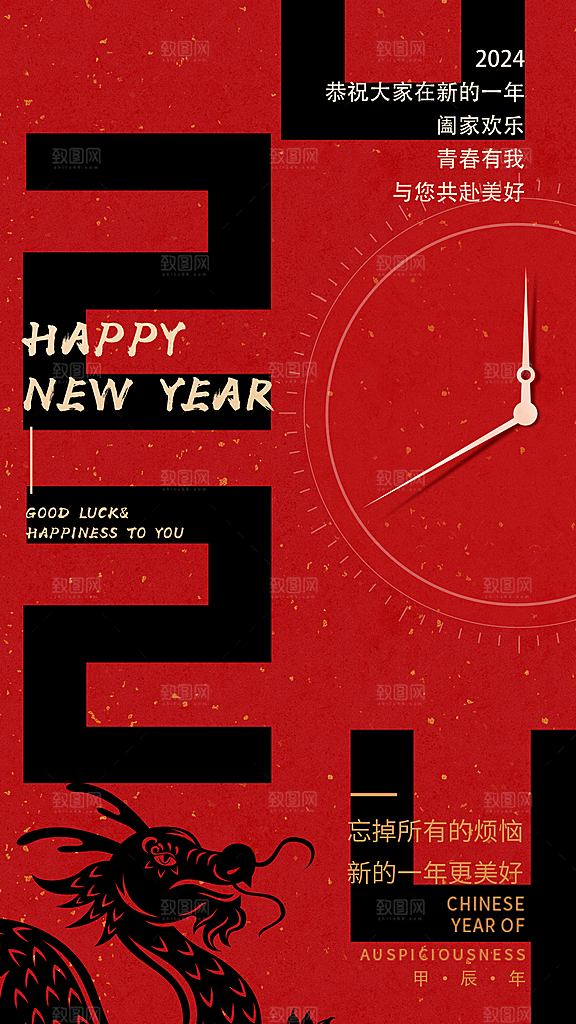新春新年宣传广告
