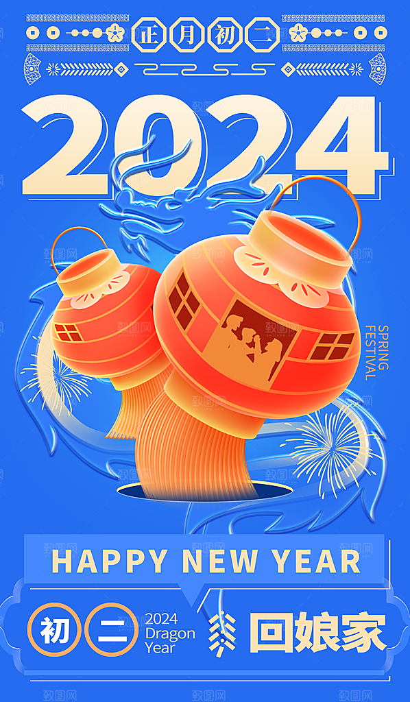 新春新年宣传广告