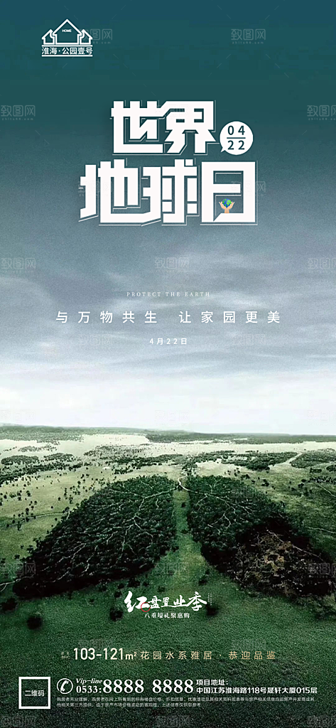 主题推广宣传海报