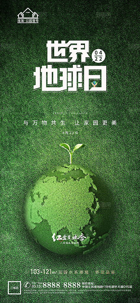 主题推广宣传海报