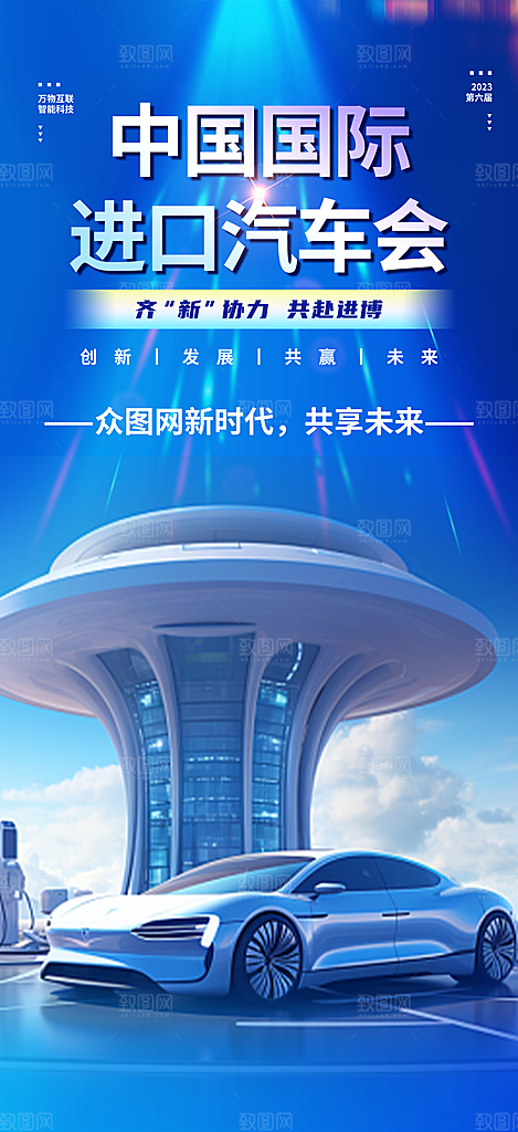 简约蓝色进口汽车博览会