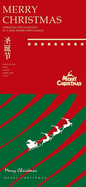 圣诞节圣诞老人麋鹿红绿色简约弥散风海报