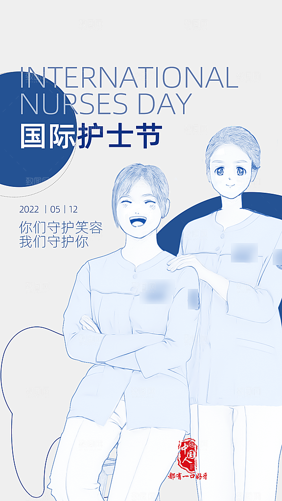 简约护士节手机海报