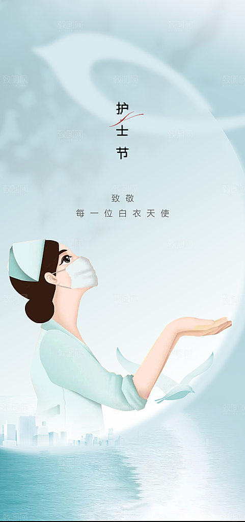 简约护士节手机海报