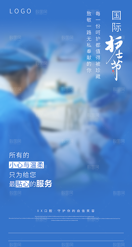 简约护士节手机海报