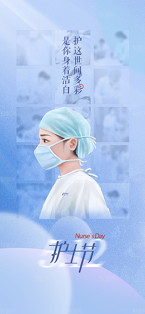 简约护士节手机海报