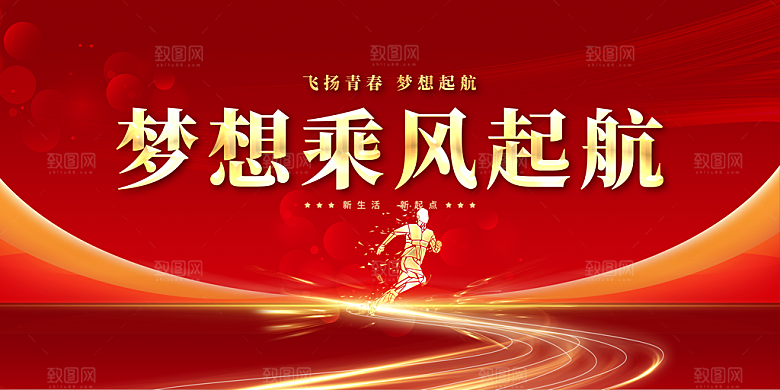 毕业季毕业典礼庆典