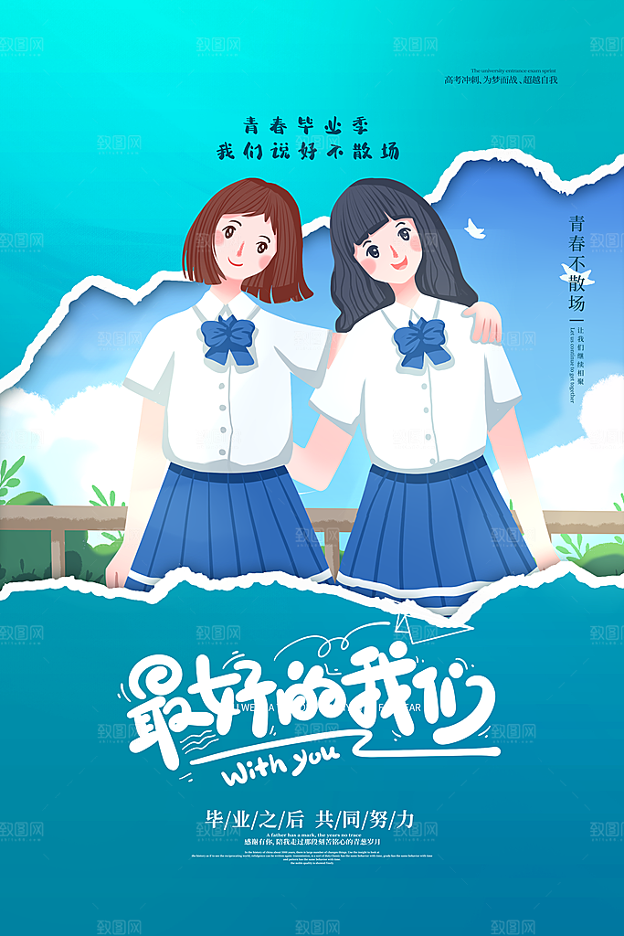毕业季毕业典礼庆典