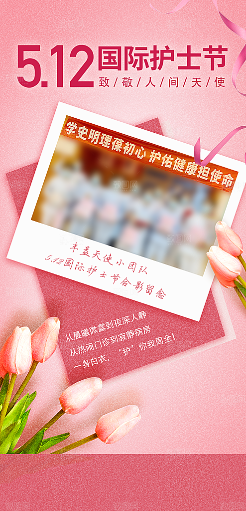 简约护士节手机海报