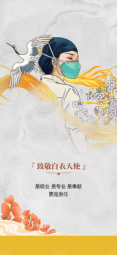 简约护士节手机海报