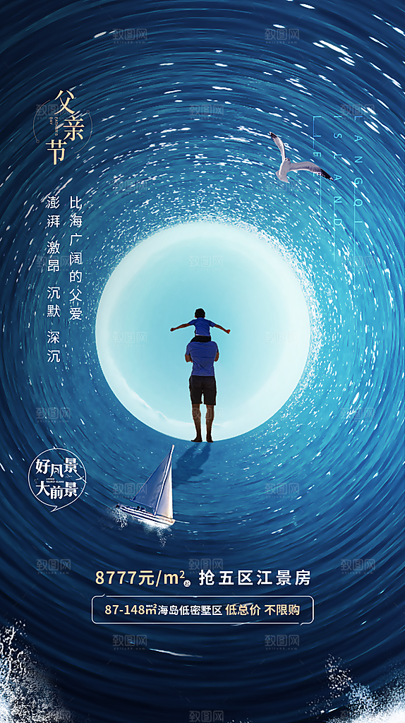 父亲节简约手绘节日海报