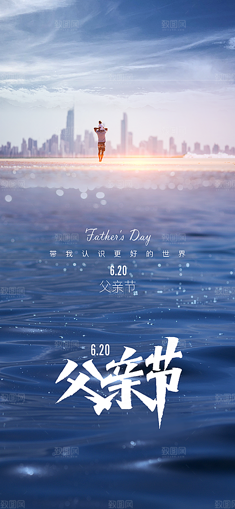 父亲节简约手绘节日海报