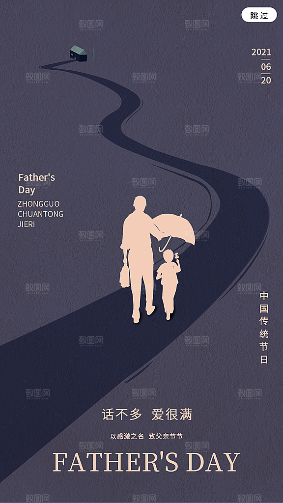 父亲节简约手绘节日海报