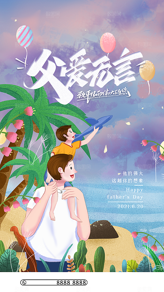 父亲节简约手绘节日海报