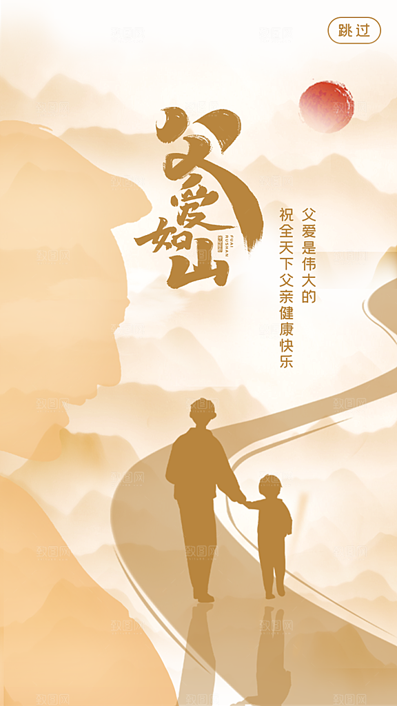 父亲节简约手绘节日海报