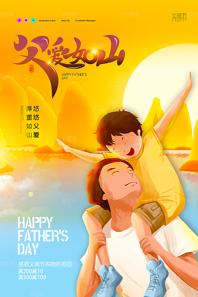 父亲节简约手绘节日海报