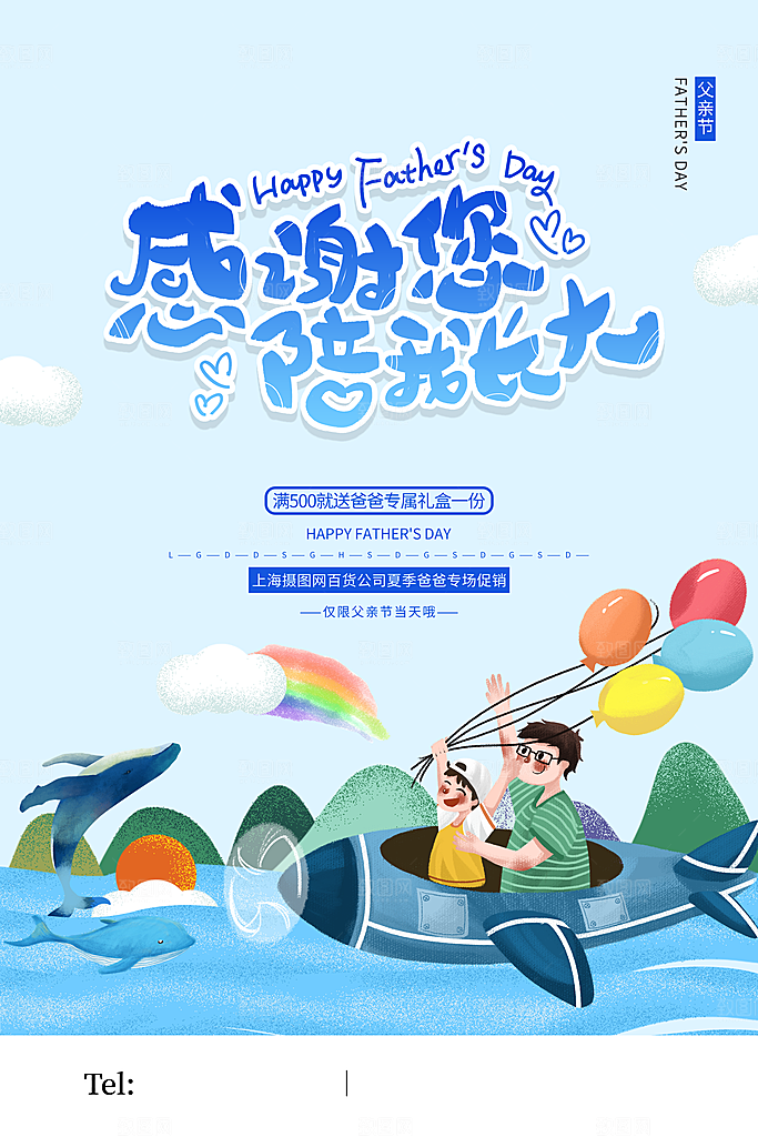 父亲节简约手绘节日海报