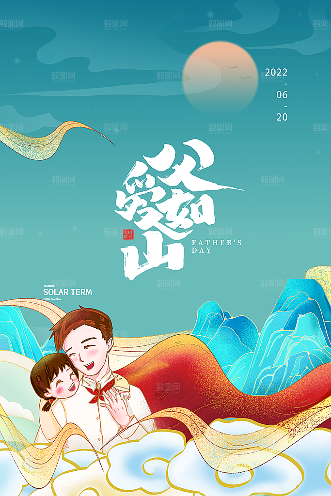 父亲节简约手绘节日海报