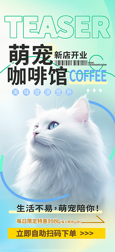 优惠促销活动海报