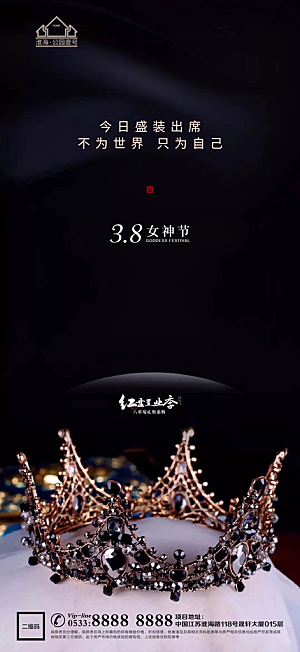 妇女节推广宣传海报