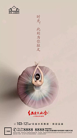 妇女节推广宣传海报