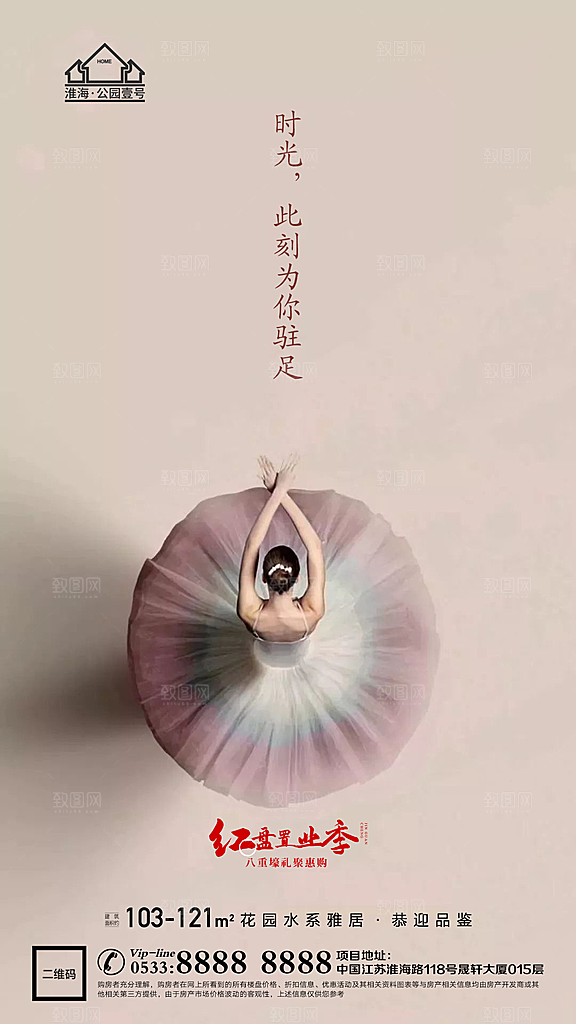 妇女节推广宣传海报