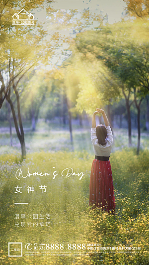 妇女节推广宣传海报